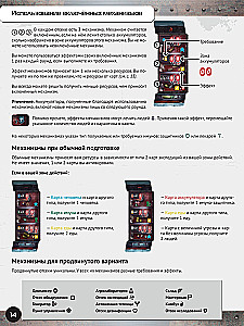 Настольная игра - Предвидение
